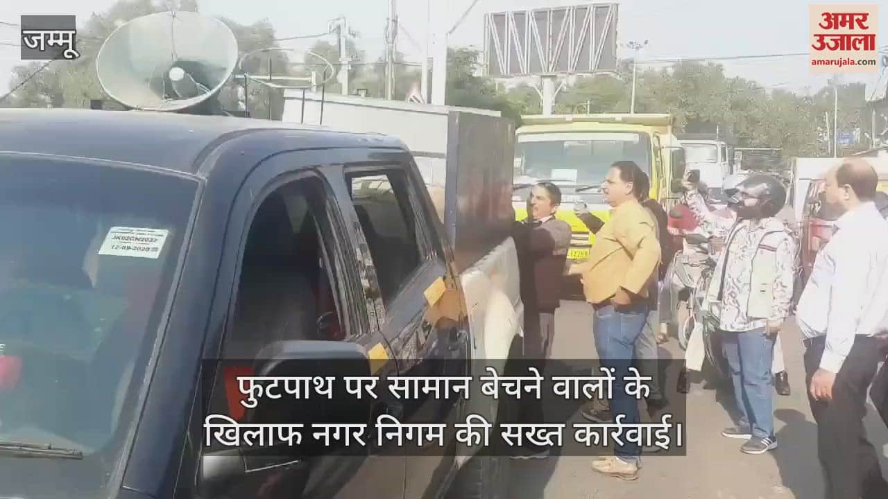 VIDEO : Municipal Corporation's action: Goods seized from Shalamar Chowk, Hari Market and Raghunath Mandir Market.