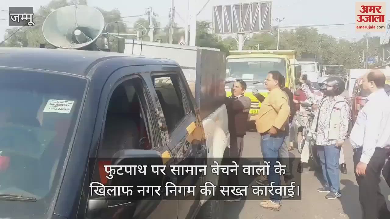 VIDEO : Municipal Corporation's action: Goods seized from Shalamar Chowk, Hari Market and Raghunath Mandir Market.