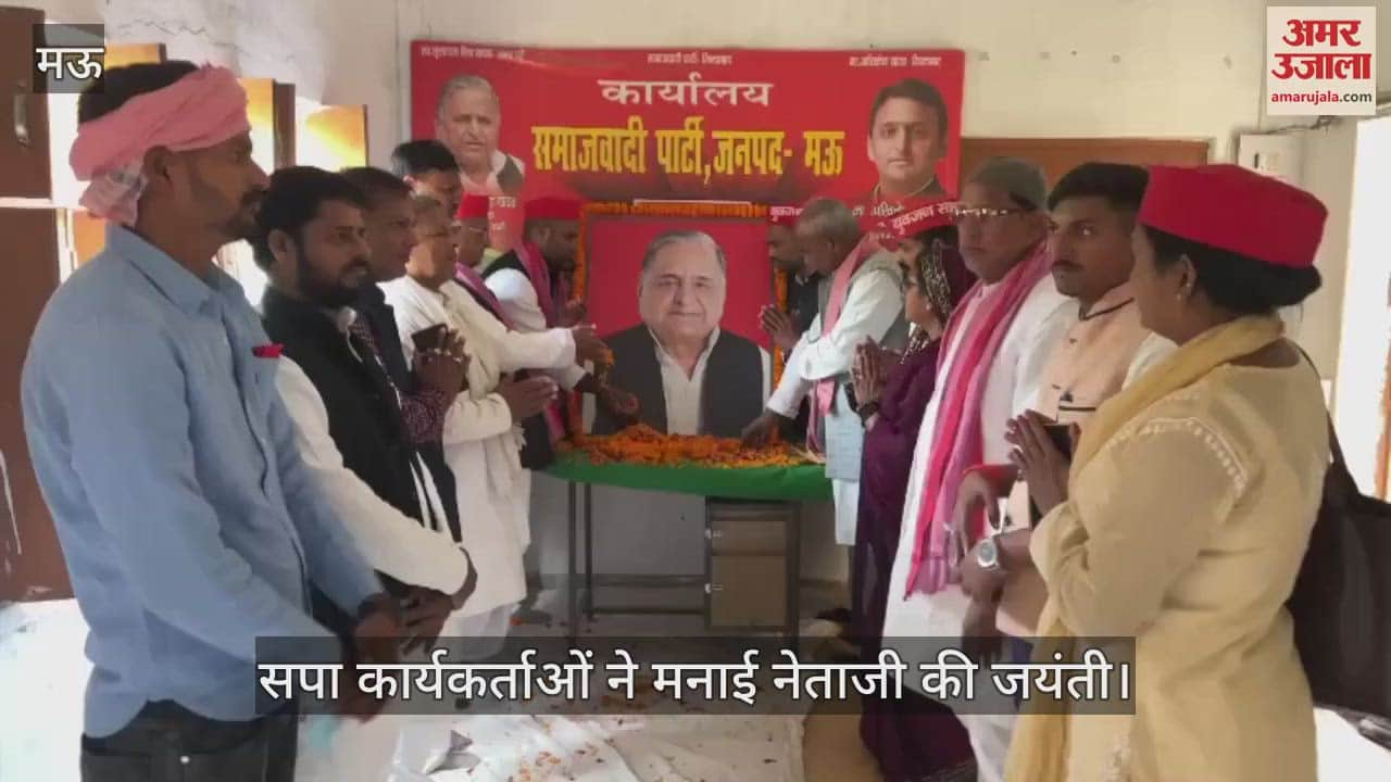 VIDEO : SP workers celebrated late Mulayam Singh Yadav's birth anniversary in Mau distributed blankets