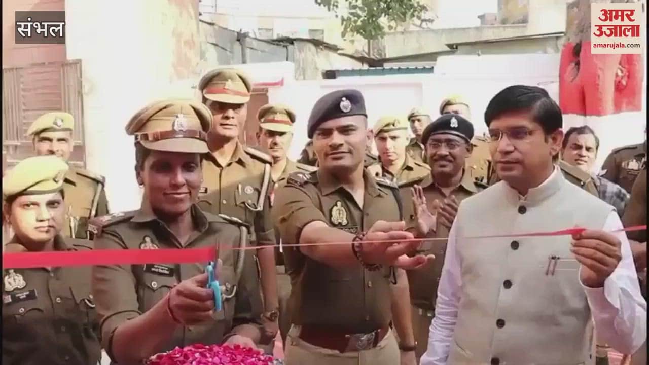 VIDEO : DM and SSP inaugurated women help desk and children room in Sambhal