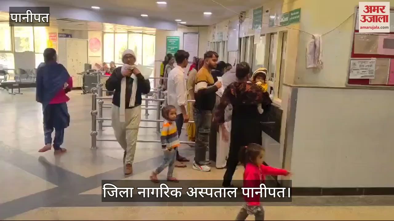 VIDEO : पानीपत में चिकनगुनिया के छह और डेंगू के 291 मरीज