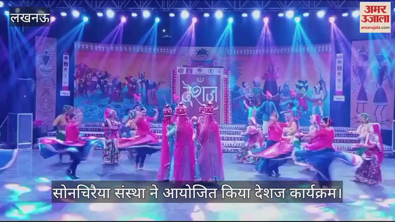 VIDEO : सोनचिरैया संस्था ने आयोजित किया देशज कार्यक्रम