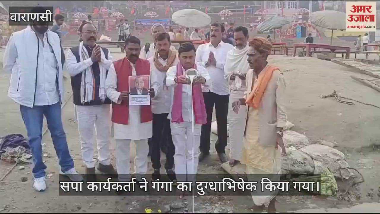 VIDEO : Milk Abhishek in Ganga on Netaji's birth anniversary in Varanasi, watch video