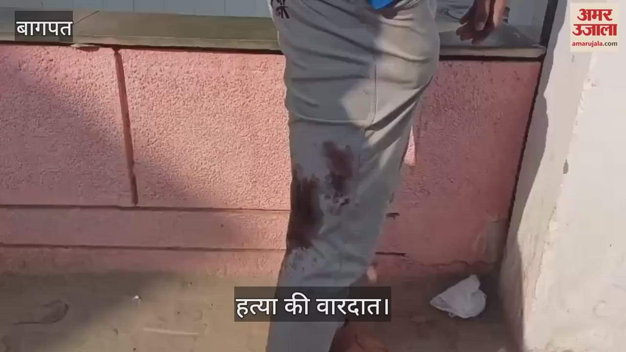 VIDEO : UP: Indiscriminate firing after entering a house in Baghpat, one dead and seven injured, 25 attackers came in four vehicles