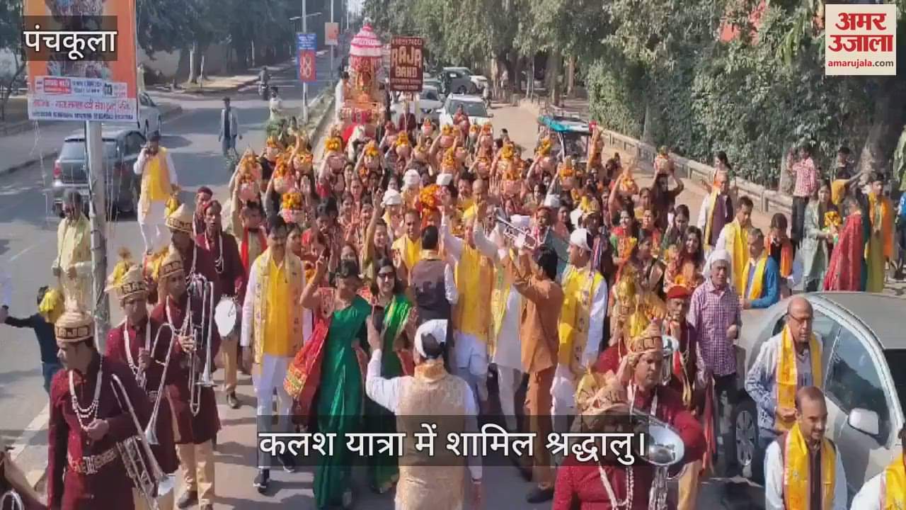 VIDEO : पंचकूला में भव्य कलश यात्रा, जया किशोरी करेंगी प्रवचन