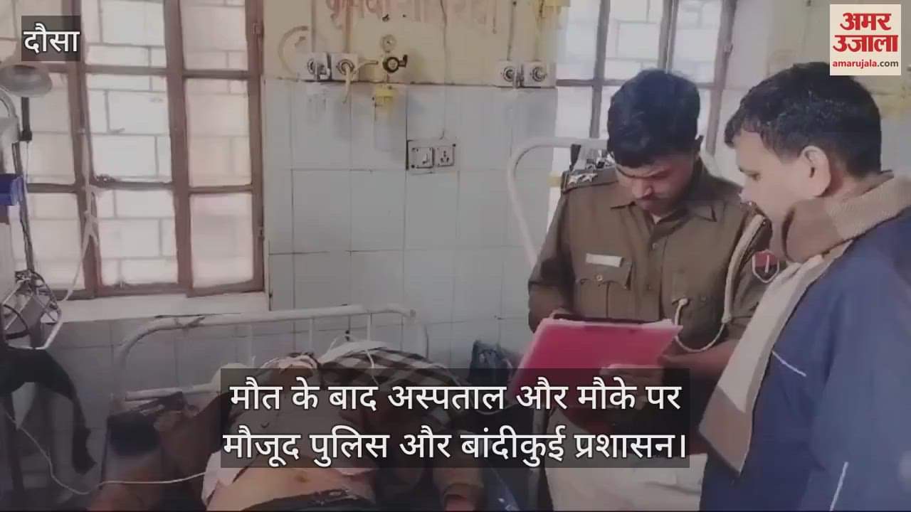 Dausa News: Police constable dies in collision with overloaded tractor, police busy searching for driver