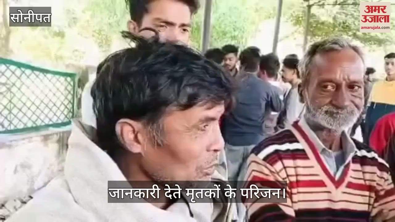 VIDEO : सोनीपत में सड़क हादसे में तीन की मौत