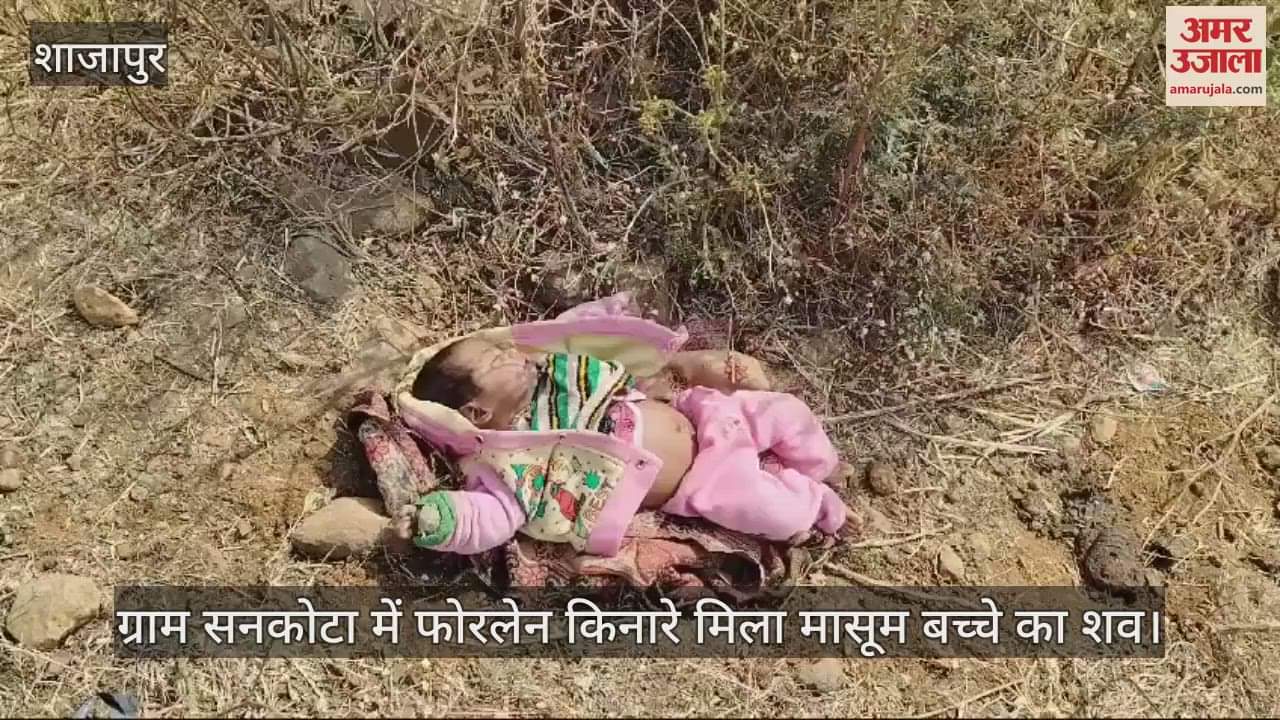 road kinare Mila Masoom bacche ka shav shaili sansani