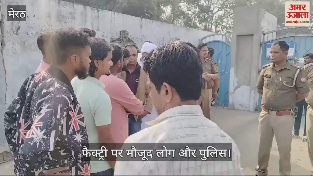 VIDEO : Meerut: Uproar at the meat factory of former MP Shahid Akhlaq, people from the organization arrived from Ghaziabad.