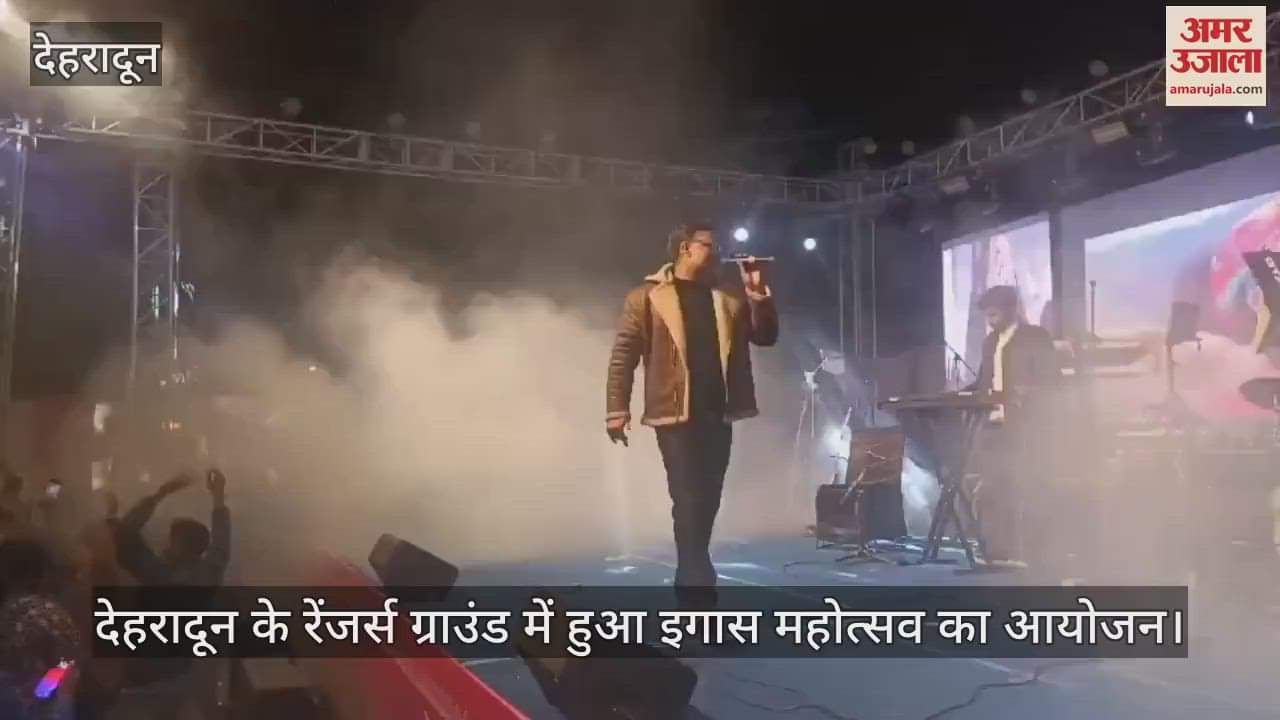 VIDEO : Igas Festival at Rangers Ground in Dehradun People danced to the songs of Amit Sagar