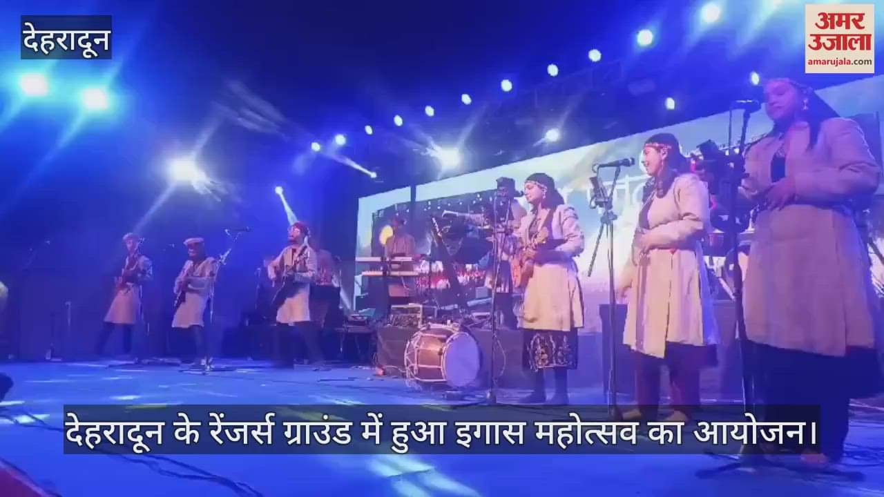 VIDEO : Igas Festival at Rangers Ground in Dehradun People danced to the songs of pandavas