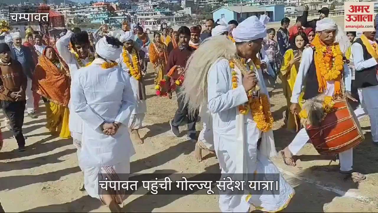 VIDEO : Golju Sandesh Yatra reached Champawat Devotees welcomed with drums and cymbals