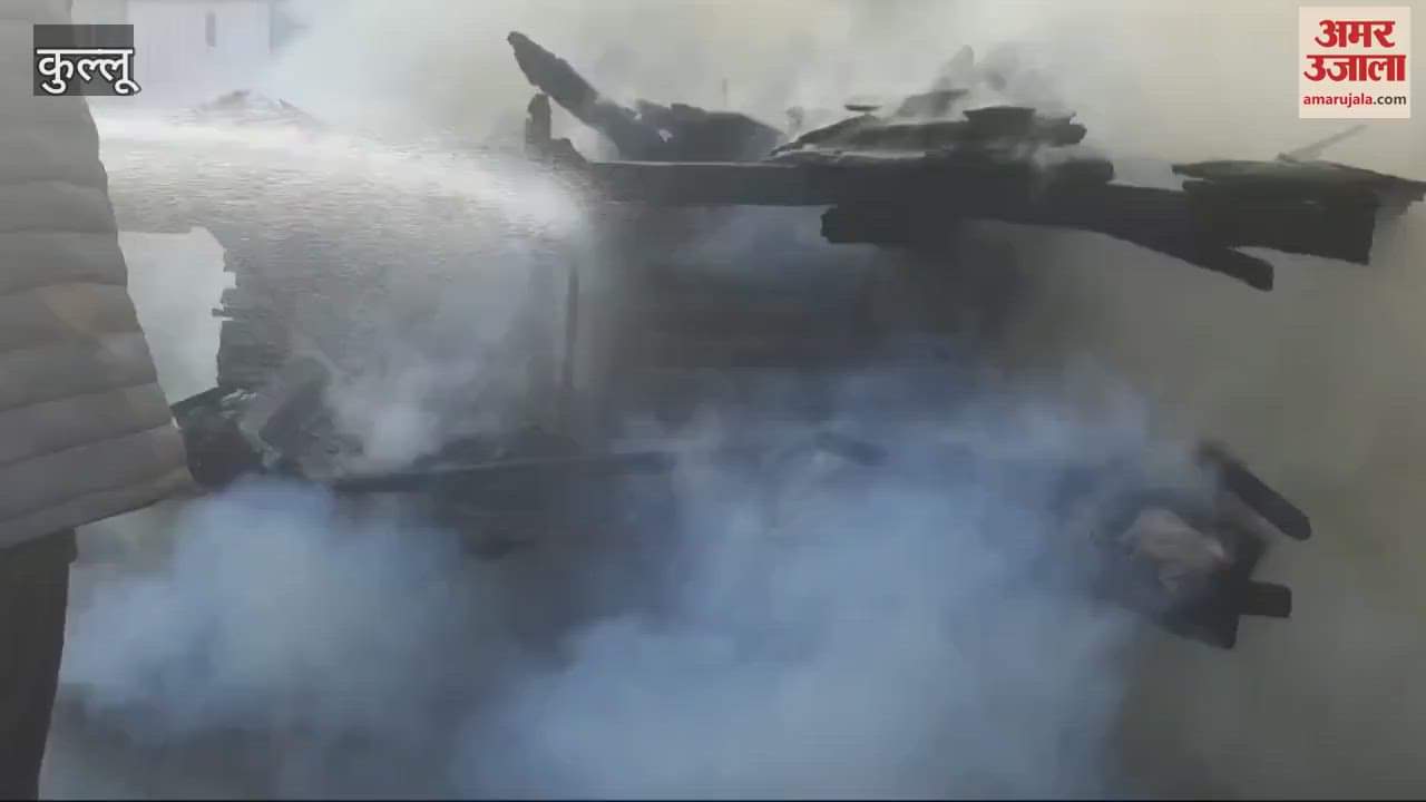 VIDEO : Fire breaks out in a house in Parsha Manali loss worth lakhs