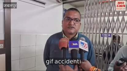Jabalpur News Employee injured in blast in GIF admitted to private hospital for treatment