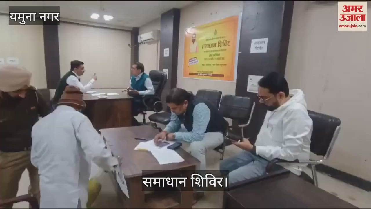 VIDEO : Solution camps in Yamunanagar are cold, complainants are not reaching; officials are waiting