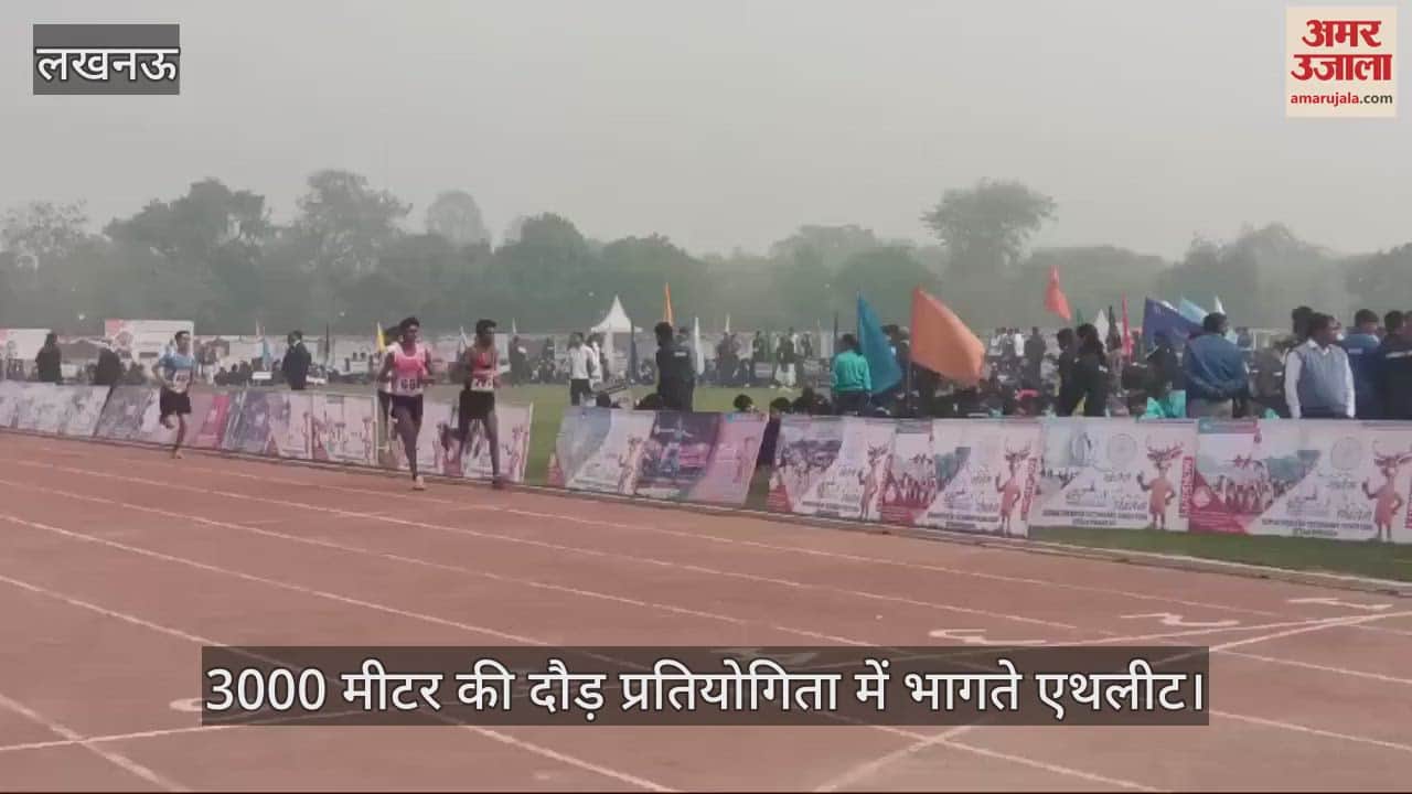 VIDEO : 3000 मीटर की दौड़ प्रतियोगिता में भागते एथलीट