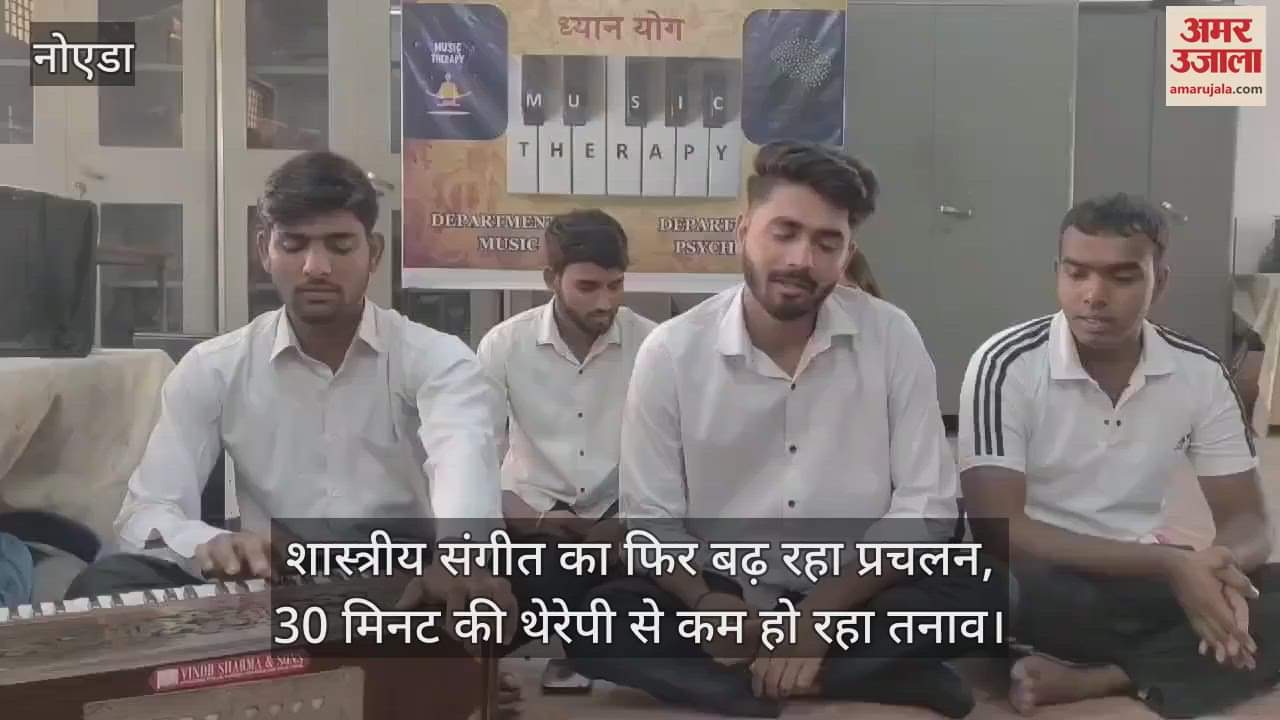 VIDEO : Students are being relieved of stress by listening to classical music