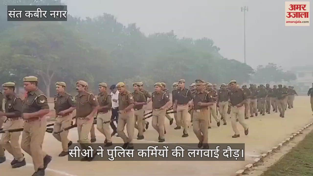 VIDEO : CO inspected the parade in the Police Line Santkabir Nagar