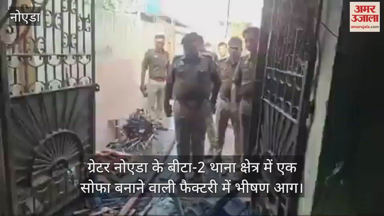 VIDEO : 3 died in massive fire sofa factory in Greater Noida