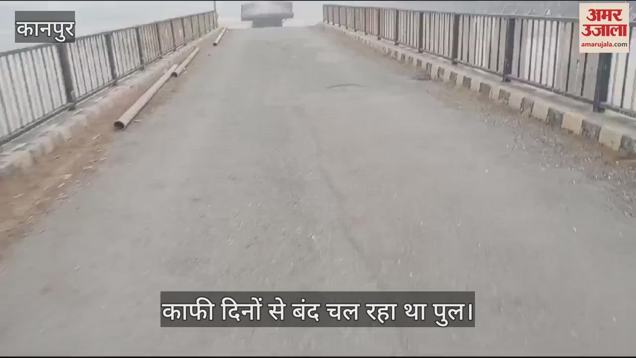 VIDEO : शुक्लागंज गंगा घाट का गंगा नदी के ऊपर बना अंग्रेजों के जमाने का पुल गिर गया