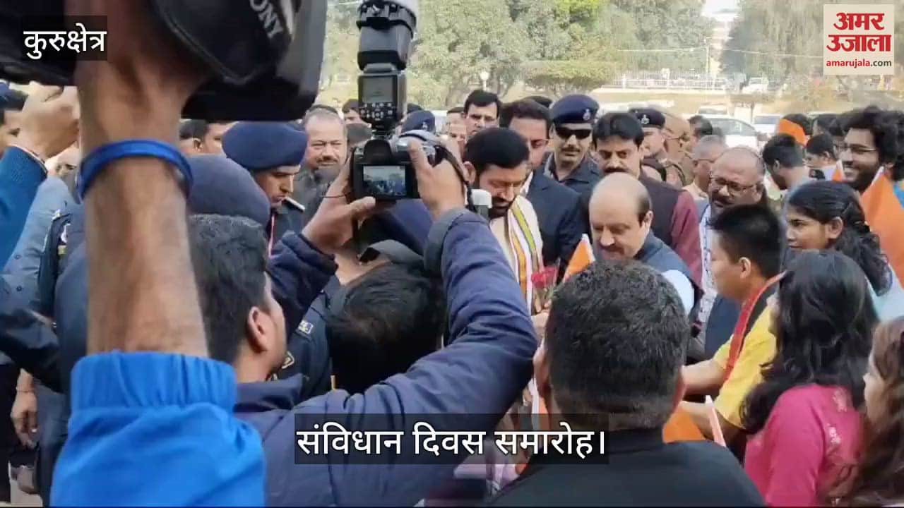 VIDEO : Chief Minister Nayab Saini inaugurated the Constitution Day celebrations at Kurukshetra University