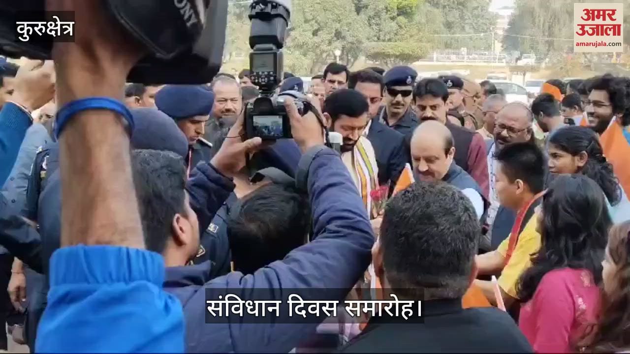 VIDEO : Chief Minister Nayab Saini inaugurated the Constitution Day celebrations at Kurukshetra University