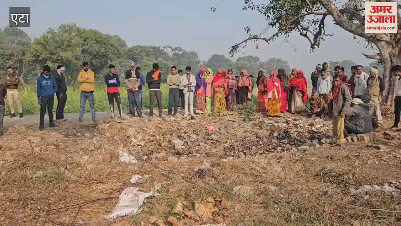 VIDEO : जलेसर में विवाहिता की हत्या, मायके वालों को नहीं लगी भनक; कर दिया अंतिम संस्कार