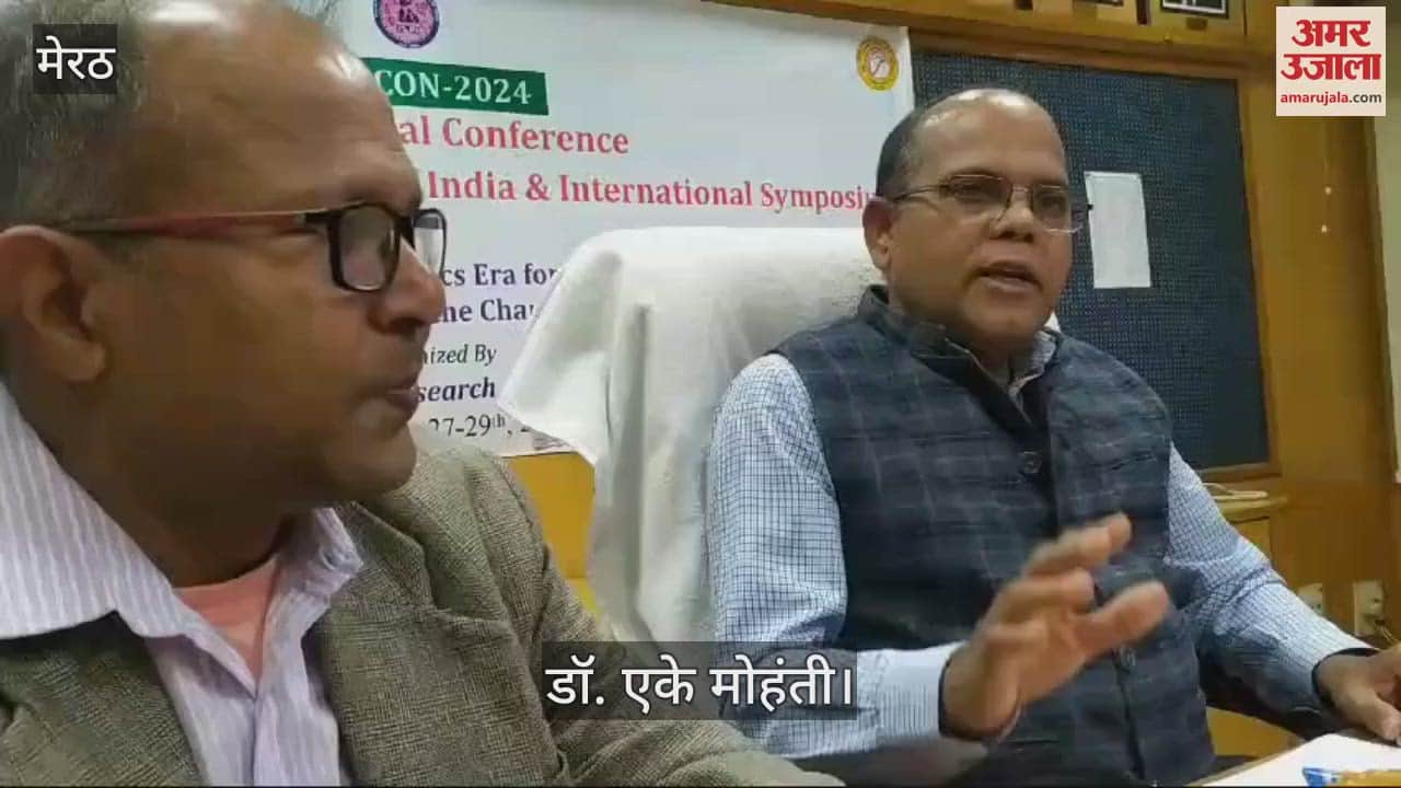 VIDEO : Meerut: Scientists from Germany, Australia and America will give information