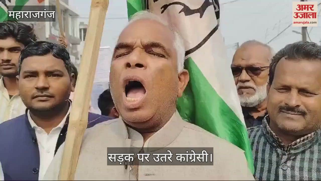 VIDEO : District Congress Committee officials took out a procession from the Congress office and demonstrated