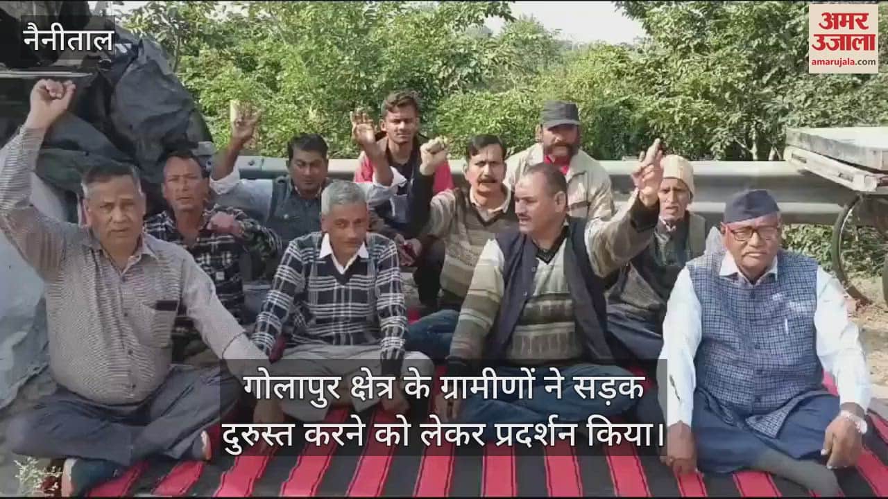 VIDEO : Villagers of Golapur area demonstrated for repairing the road Haldwani
