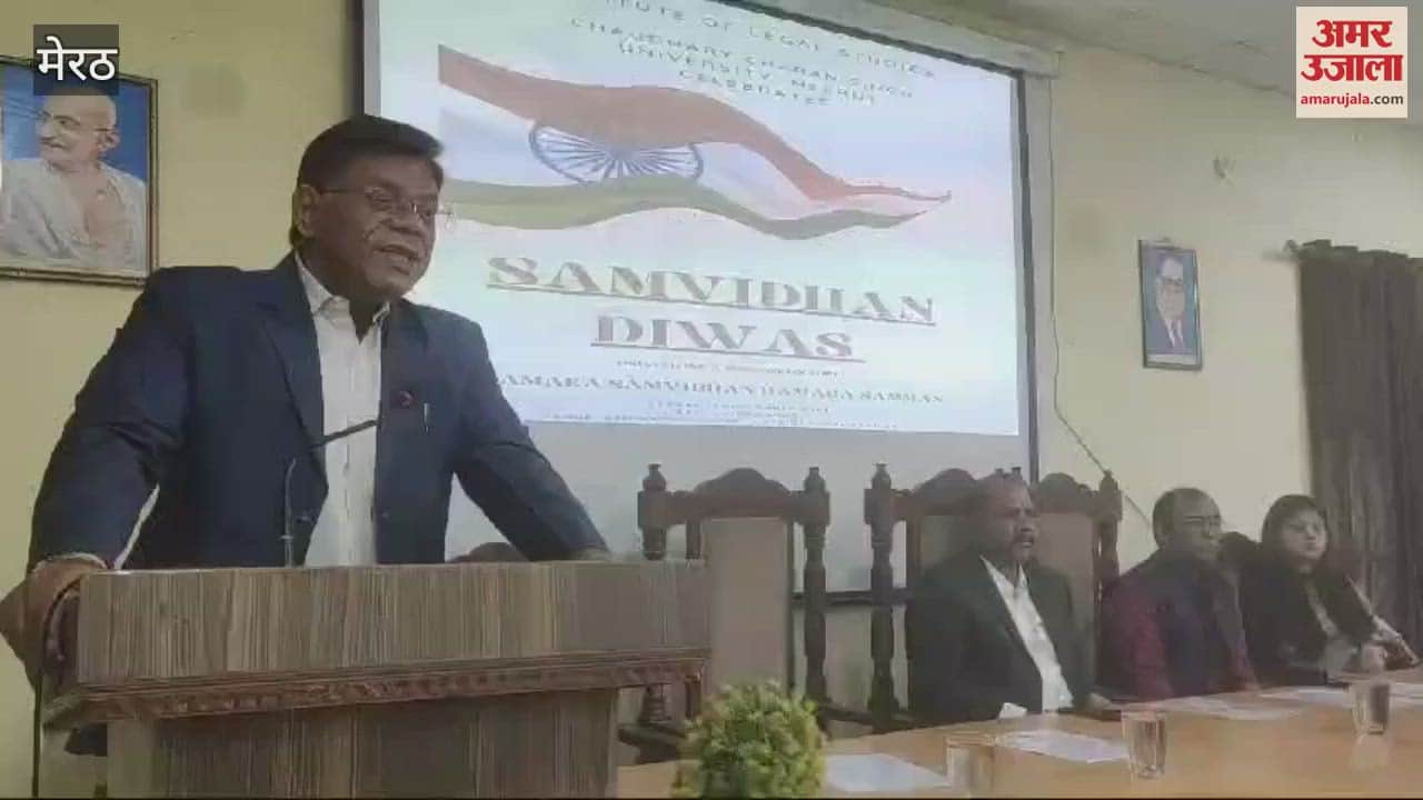 VIDEO : Meerut: Program on Constitution Day in the Law Department of the University.