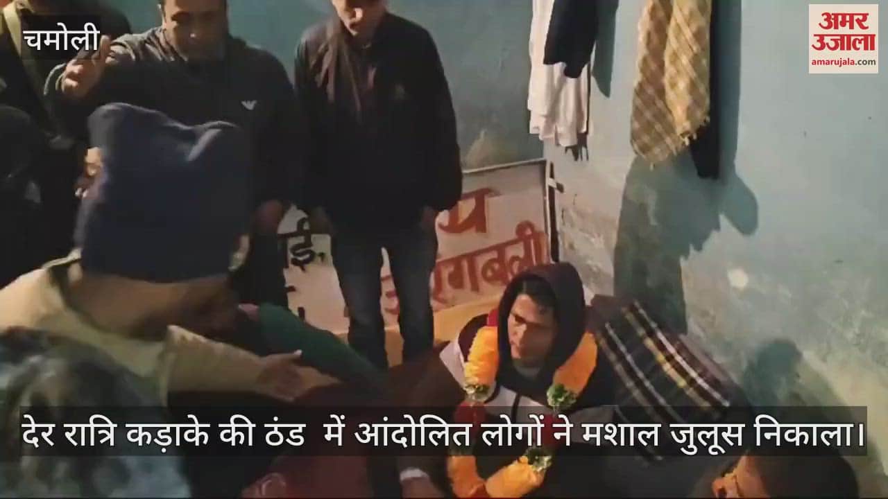 VIDEO : People took out torchlight procession in cold late night hunger striker health deteriorated admitted Gairsain