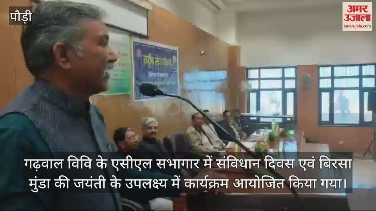 VIDEO : Students learnt about the rights of tribals and the constitution pauri Garhwal