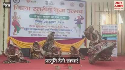 VIDEO : Meerut: Girls gave dance presentation