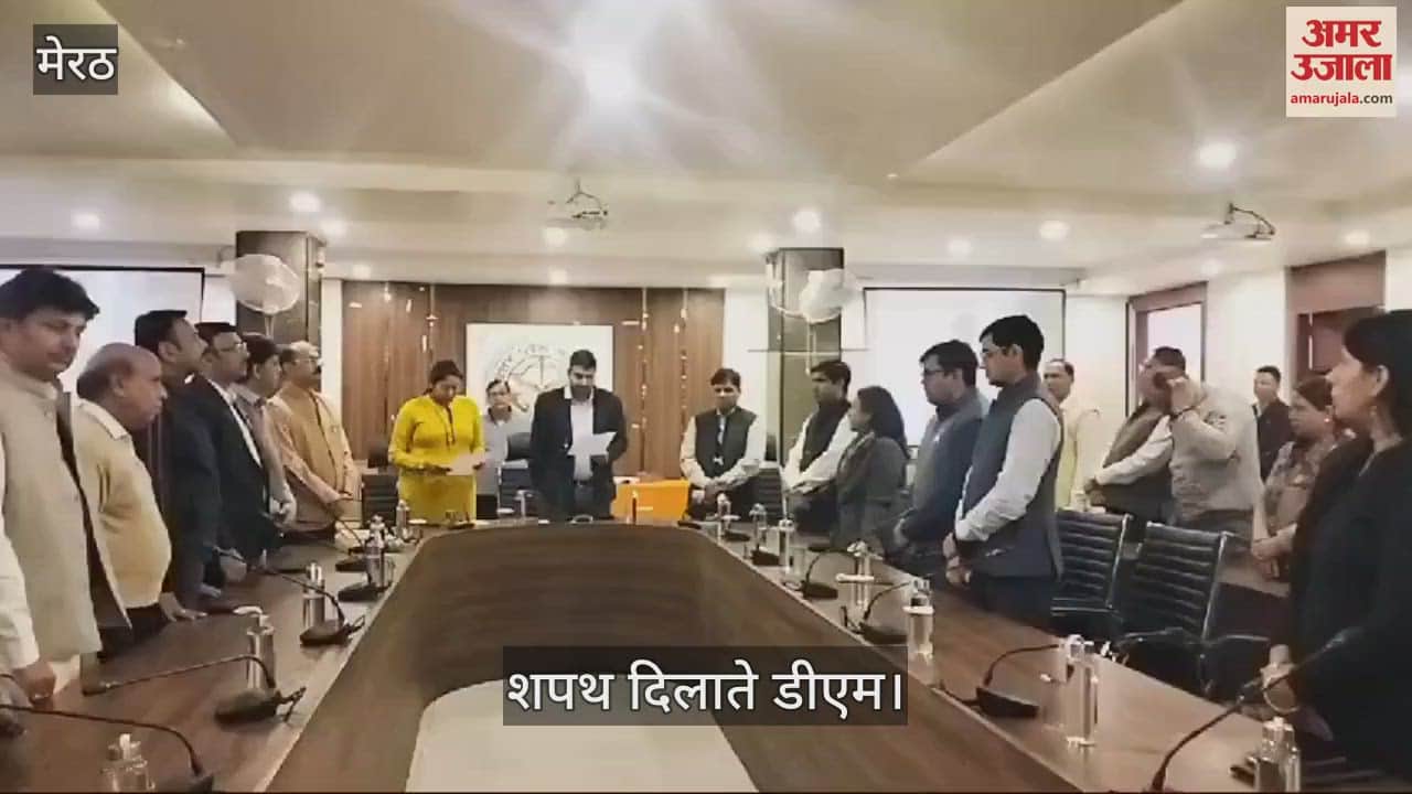 VIDEO : Meerut: District Magistrate administered the oath of fundamental duties