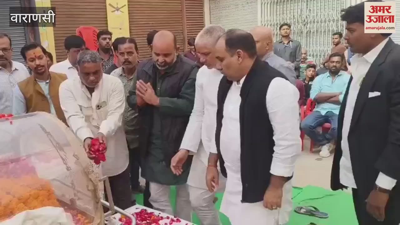 VIDEO : Former MLA of Varanasi South Shyam Dev Rai Choudhary Dada passed away