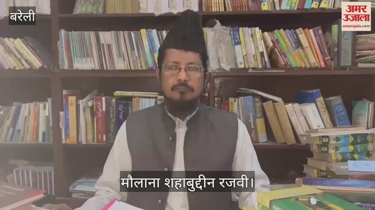 VIDEO : बांग्लादेश में चिन्मय दास की गिरफ्तारी की निंदा, मौलाना शहाबुद्दीन रजवी ने उठाई रिहाई की मांग