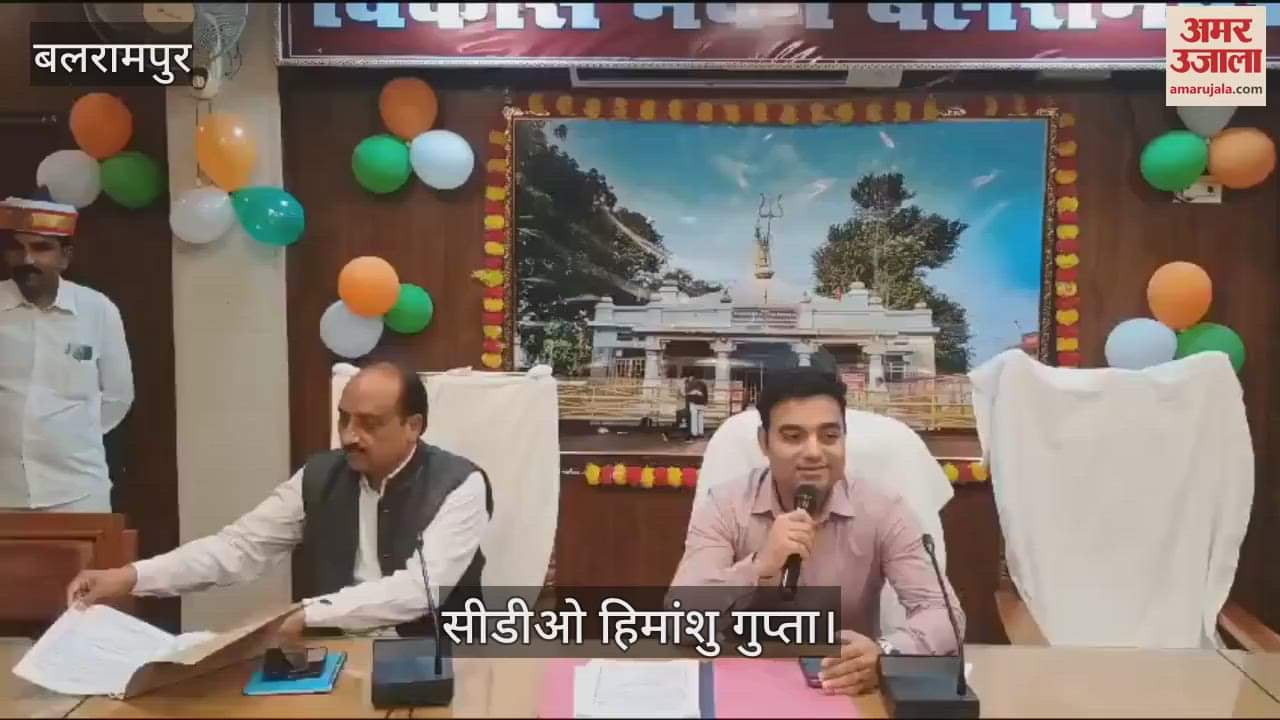 VIDEO : Balrampur: संविधान दिवस पर लिया संकल्प, लोगों को नियमों के प्रति जागरुक करने का लिया निर्णय