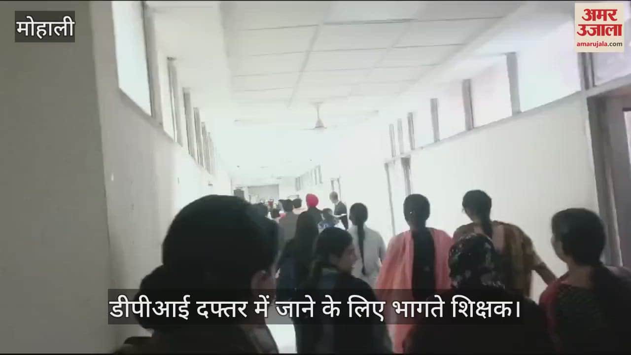 VIDEO : मोहाली में डीपीआई दफ्तर में घुसे सैकड़ों शिक्षक