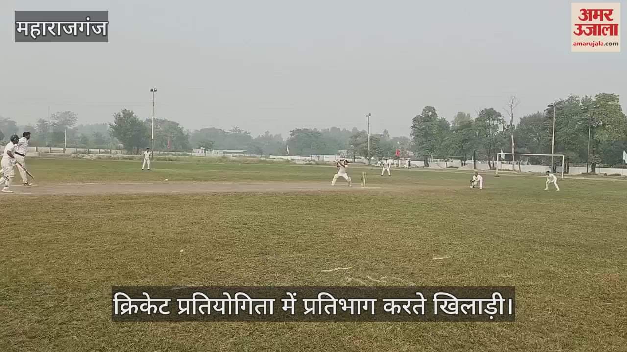 VIDEO : Cricket competition organized in the stadium