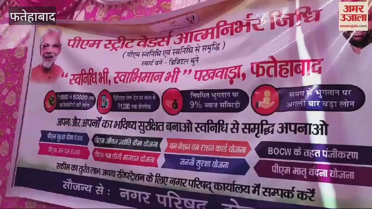 VIDEO : A special camp was organized for street vendors at Tohana Municipal Council office