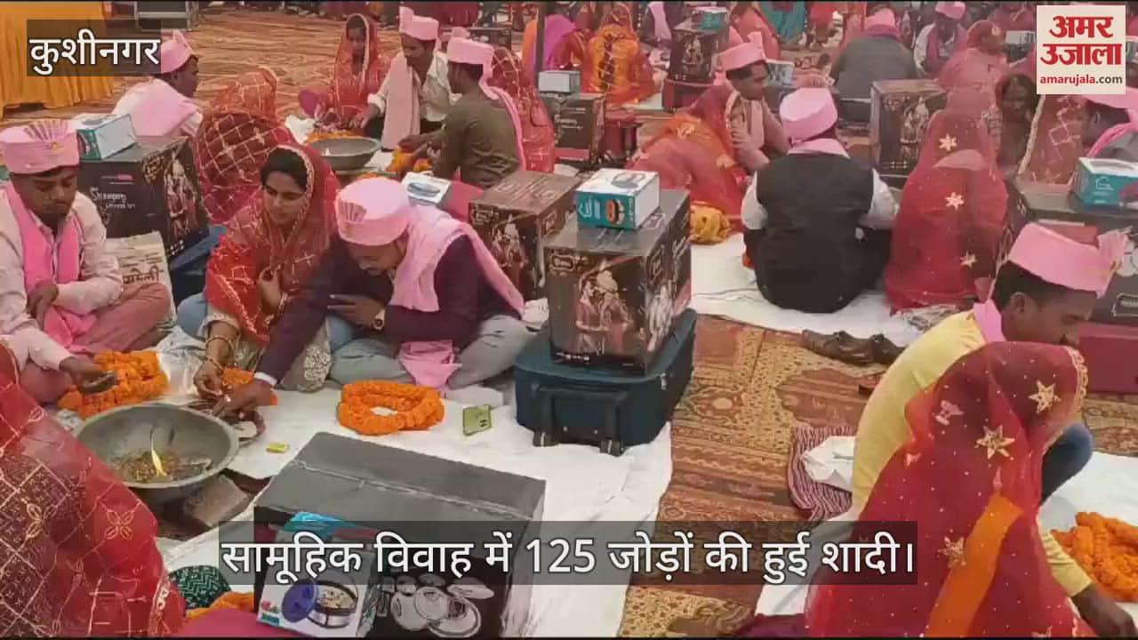 VIDEO : Mass Marriage organised in Kushinagar