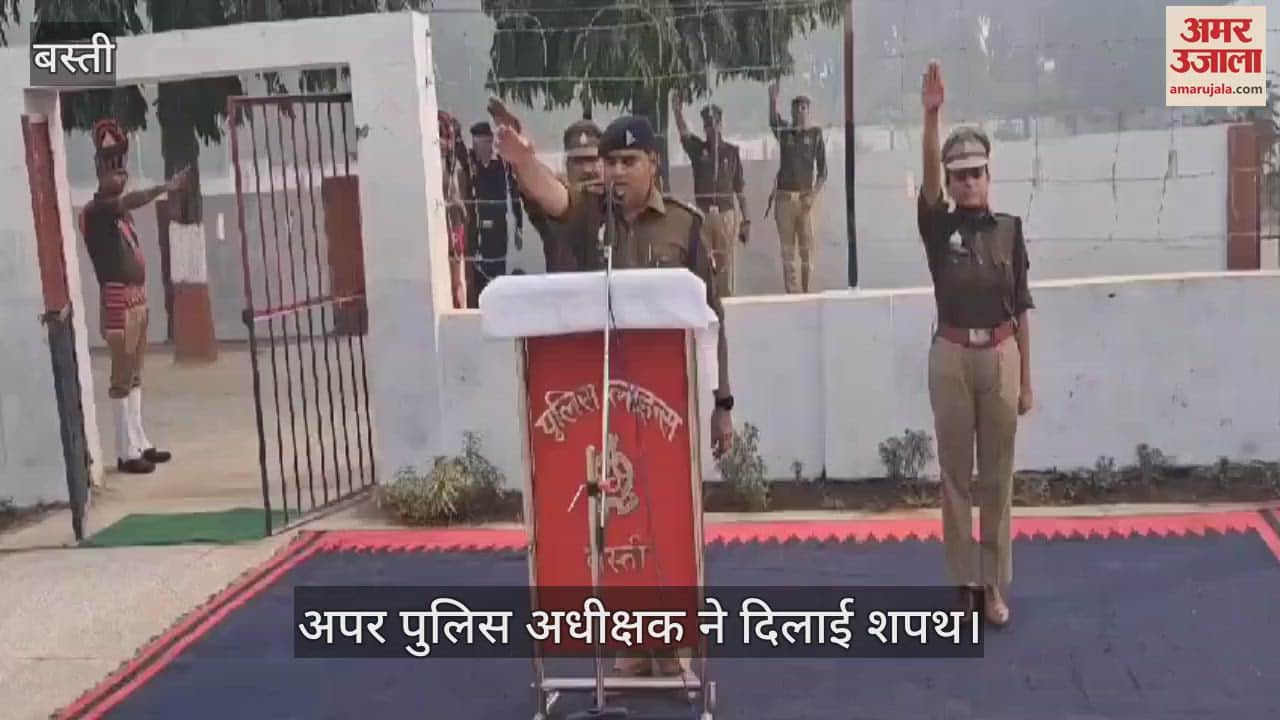 VIDEO : Oath administered to police personnel on Constitution Day
