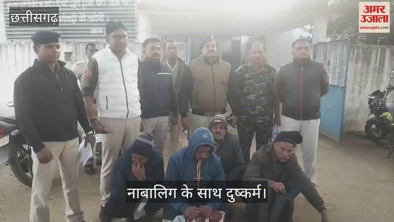 VIDEO : principal along with two teachers raped a minor and arrested In Manendragarh