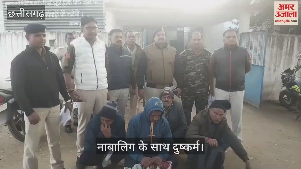 VIDEO : principal along with two teachers raped a minor and arrested In Manendragarh