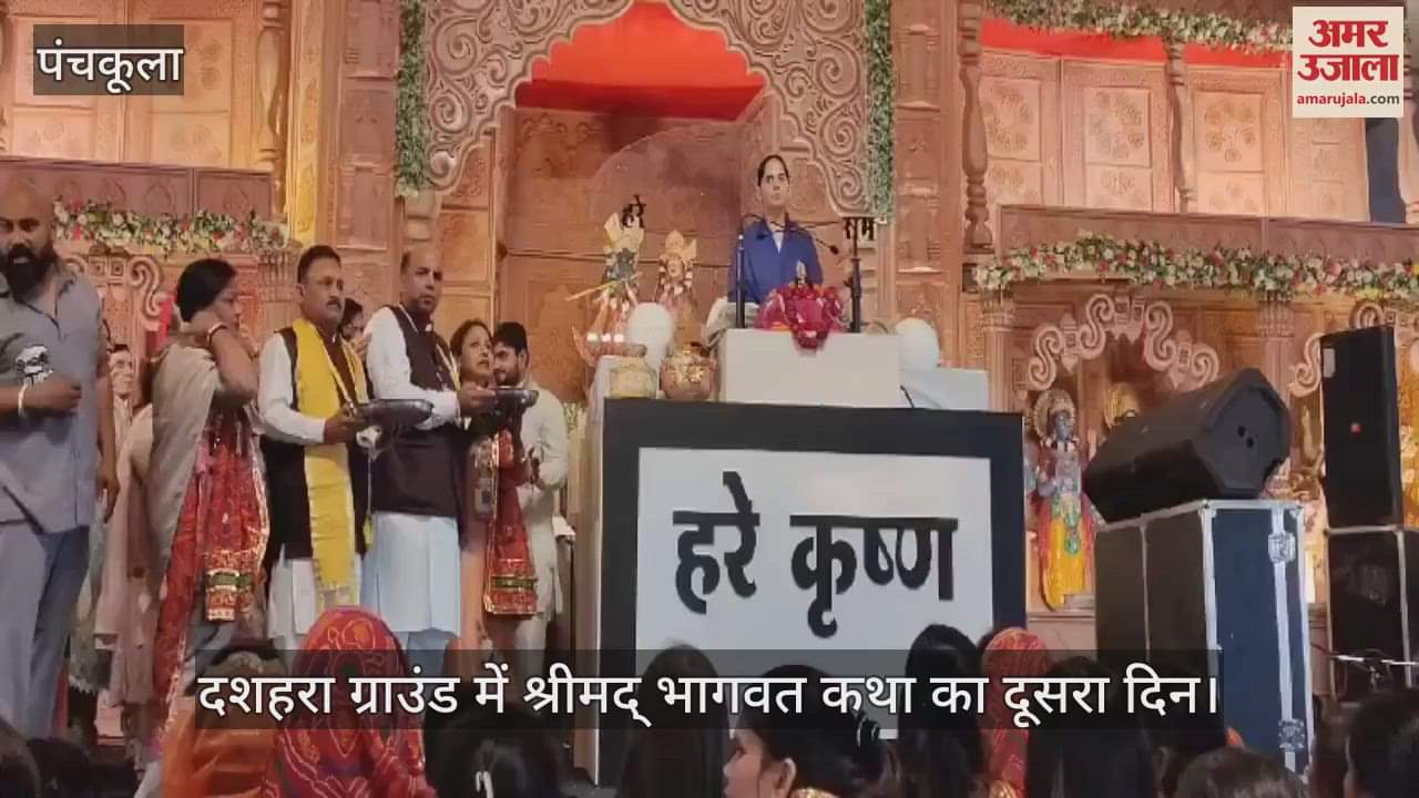 VIDEO : जया किशोरी को सुनने बड़ी संख्या में पहुंचे श्रद्धालु