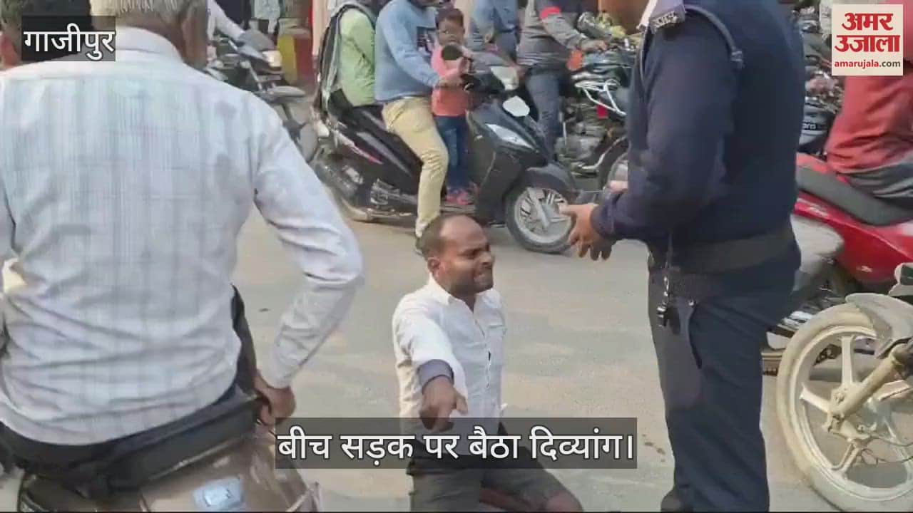 VIDEO : Disabled created ruckus on the road in Ghazipur, stopped the convoy of officials, watch video