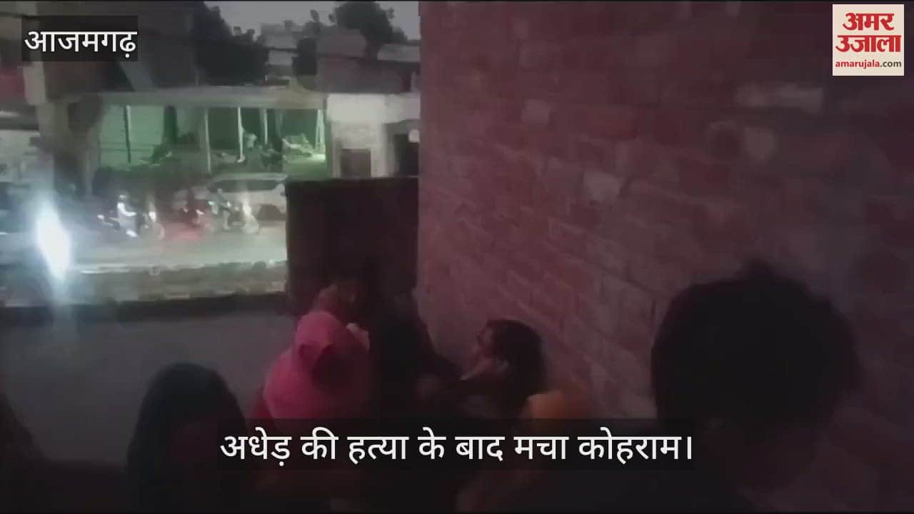 VIDEO : Middle aged man murdered by slitting his throat in azamgarh