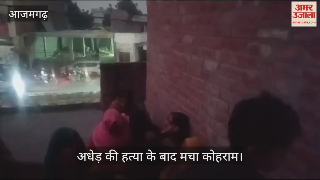 VIDEO : Middle aged man murdered by slitting his throat in azamgarh