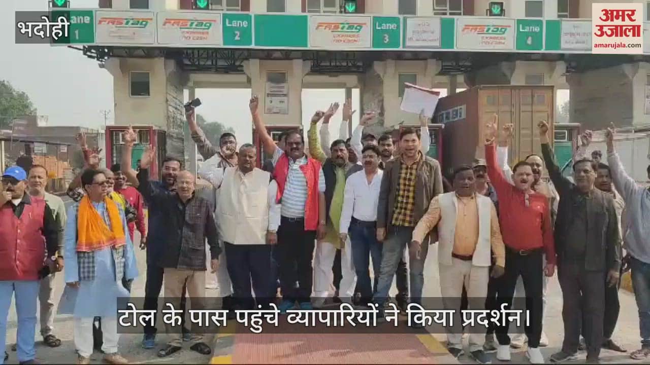 VIDEO : Traders protest near Lalanagar toll in Bhadohi, demand to close the toll plaza